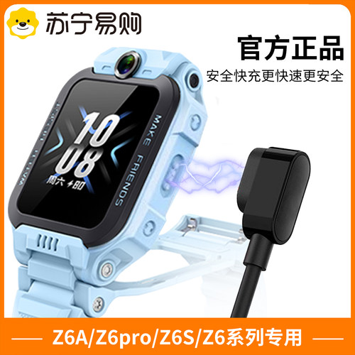 快来抢购！儿童手表z6a必备神器