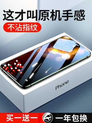 适用邻家于苹果iPhonexsmax钢化膜xs手机全屏覆盖防窥iphonexs防摔贴膜防偷窥膜防窥膜全包高清防蓝光护眼696