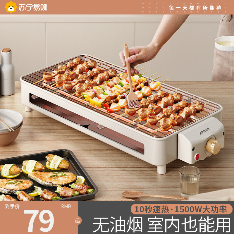 电烤炉子家用无烟烧烤架电烤盘炉子烤肉机烤串多功能电烤锅421