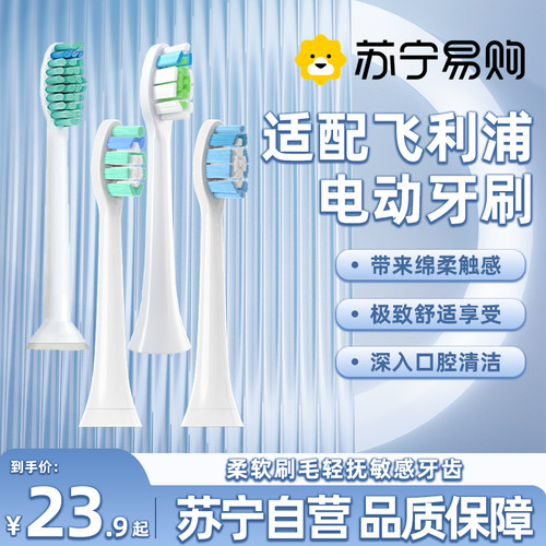 适配飞利浦HX3260A电动牙刷头3230A/3240A/HX3250A替换通用3541