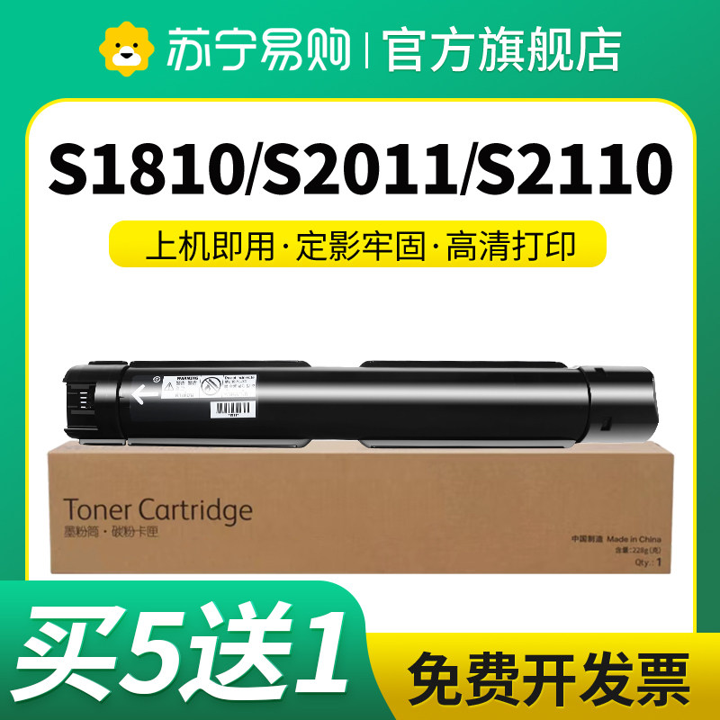 S1810适用富士施乐S2110粉盒S2011 S2520 S2420 2150n 2350nda 2220 2010n S2320复合打印机墨盒碳粉星朋3509