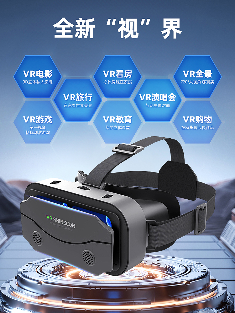 VR glasses, virtual reality, 3D smartphone game, eye, 4d all-in-one headset, private AR, apple, Android phone, special handle, headset, chicken, home, vr, somatosensory game console, 2139