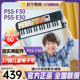 雅马哈电子琴PSS F30 E30初学早教启蒙宝宝玩具生日礼物乐器744