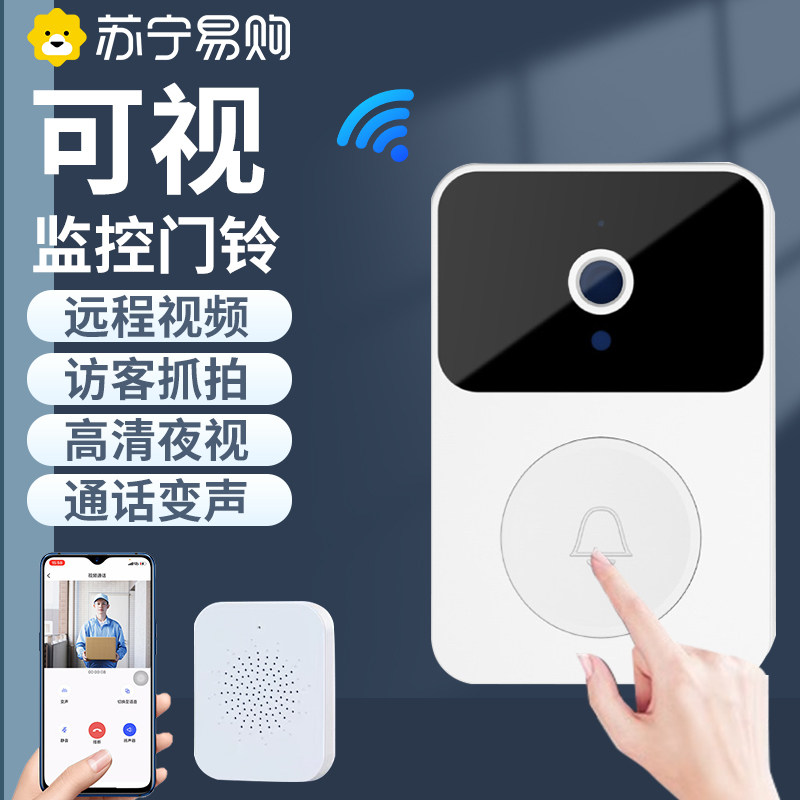 可视门铃家用电子智能猫眼防盗门口监控免插电打孔摄像头无线3344