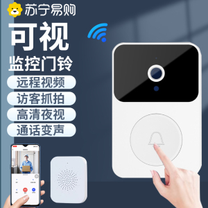 可视门铃家用电子智能猫眼防盗门口监控免插电打孔摄像头无线3344