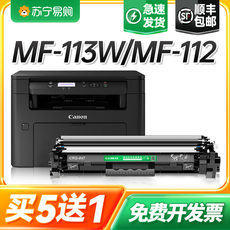 适用佳能CRG-047粉盒049硒鼓mf113w激光打印机mf112w lbp113w mf110复印一体机墨粉盒imageCLASS碳粉才进911