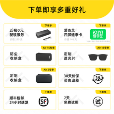 ar设备 xr眼镜巨幕观影眼镜咨询赠好礼