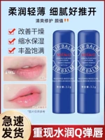 Детский увлажняющий оригинальный бальзам для губ подходит для мужчин и женщин, официальный продукт