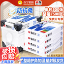 包邮 晨光a4打印白色500张单包白纸打印复印纸a4草稿纸80g克a4纸草画画用整箱批发70g打印机纸张实惠装 3114