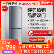 KONKA/康佳BCD-180GY2S 双门冰箱 两门小型电冰箱 家用节能静音