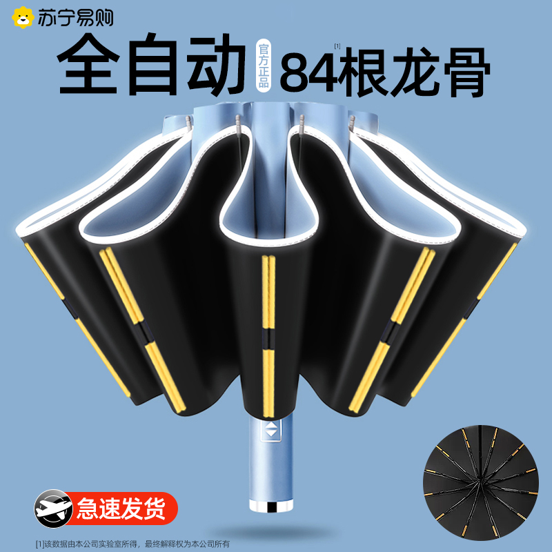 全自动雨伞女晴雨两用男士加大加厚防晒紫外线学生遮太阳伞J1074