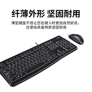 215 办公游戏USB外接 笔记本电脑台式 罗技MK120有线键盘鼠标套装