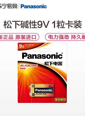 松下9V电池万用表方块电池方形电池6F22九伏电池叠层电池适用于烟雾报警器无线话筒麦克风官方旗舰119