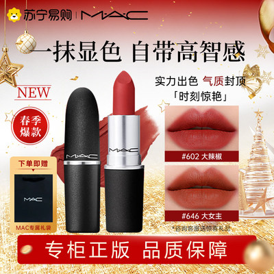 【618抢先购】MAC口红加送礼袋