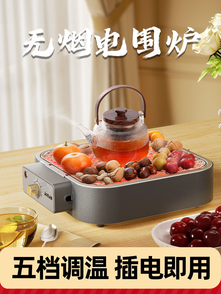 炉茶机电陶瓷炉家用小火盆烤红薯多功能烧烤炉421