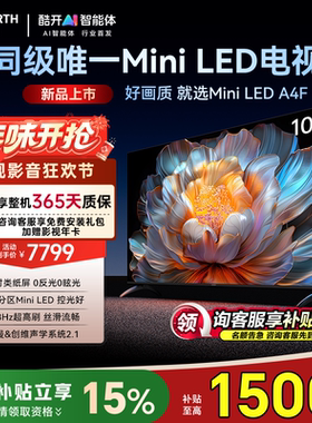 创维100英寸 100A4F Mini LED电视机 deepseek 50