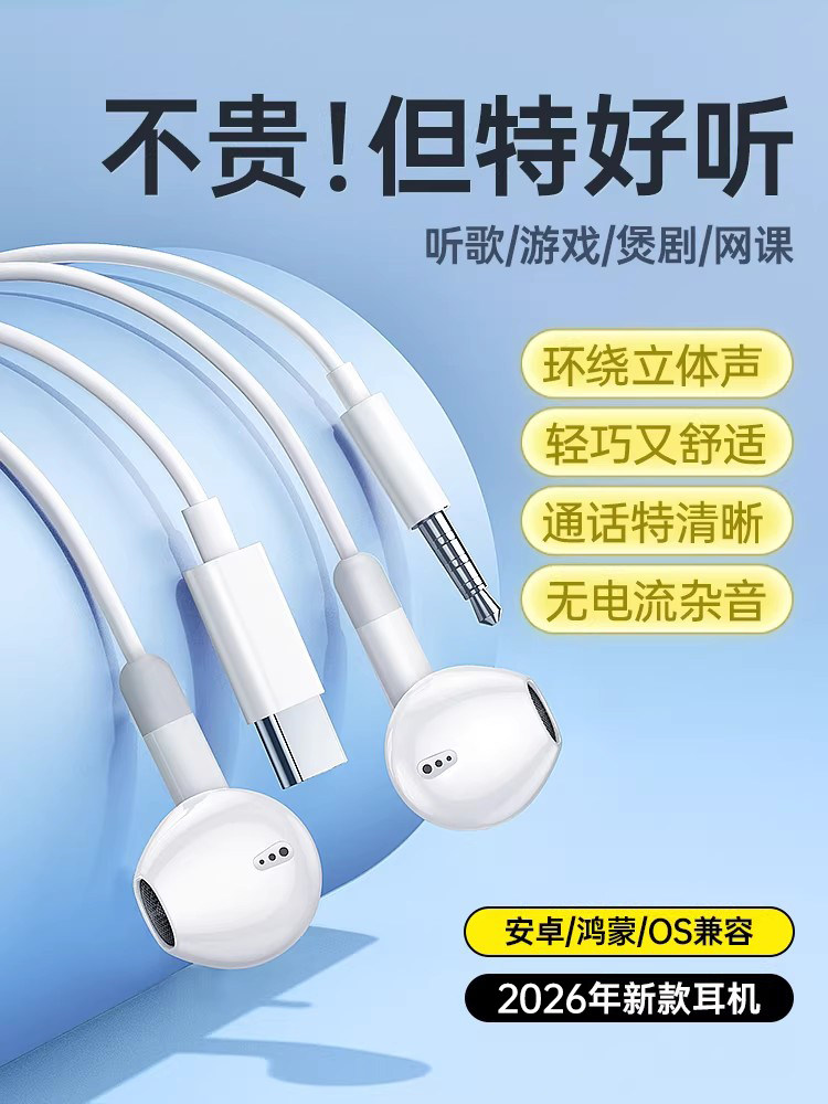有线耳机圆孔3.5mm圆头typec电脑适用于vivo/oppo小米华为安卓696