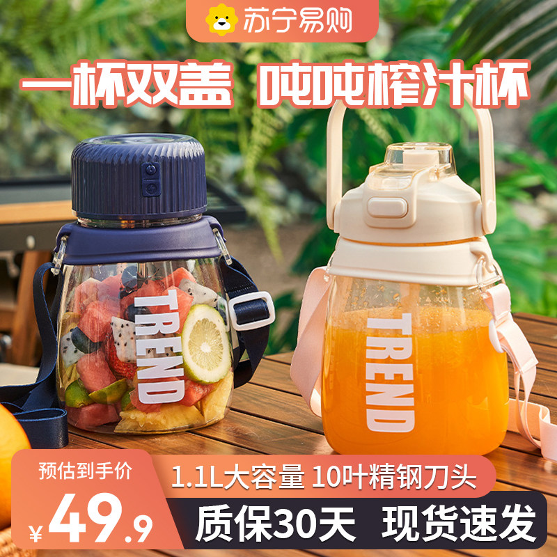 便捷式榨汁杯小型家用多功能榨果汁无线充电榨汁大容量吨吨桶897