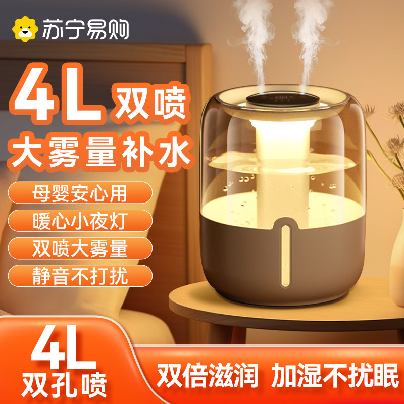 加湿器静音大雾量办公室桌面迷你家用卧室空调房空气喷雾器897