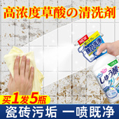 草酸清洁剂厕所瓷砖地板强力去污抛光去黄化妆室浴室清洗除垢1619