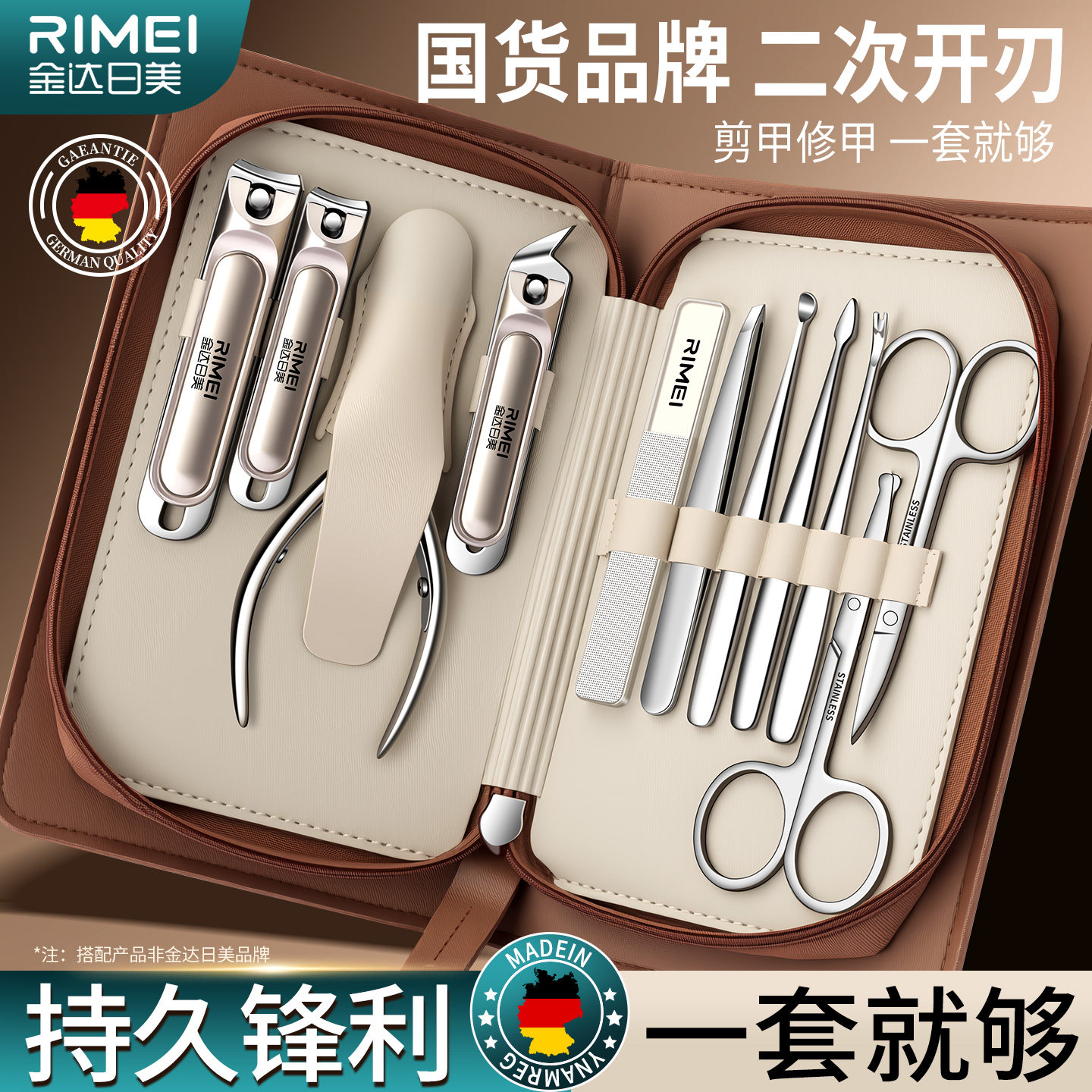 金达日美甲沟专用指甲剪套装图片