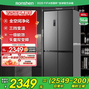 容声465L十字对开双开门一级节能大容量家用嵌入冰箱以旧换新补贴