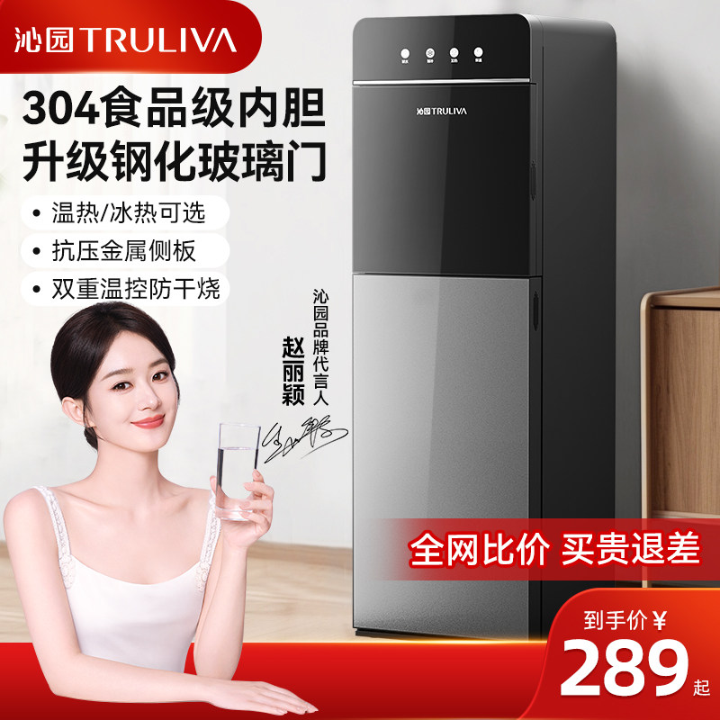 沁园饮水机家用立式全自下置水桶冷热两用茶吧机2025新款777