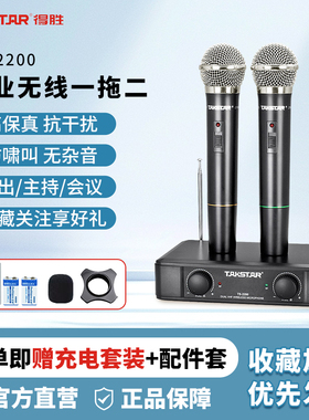 TS-2200得胜无线话筒一拖二家用唱歌ktv卡拉OK麦克风演出会议 373