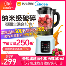 双重 优惠：294元包邮 美的 MJ-PB12Easy217 家用破壁机