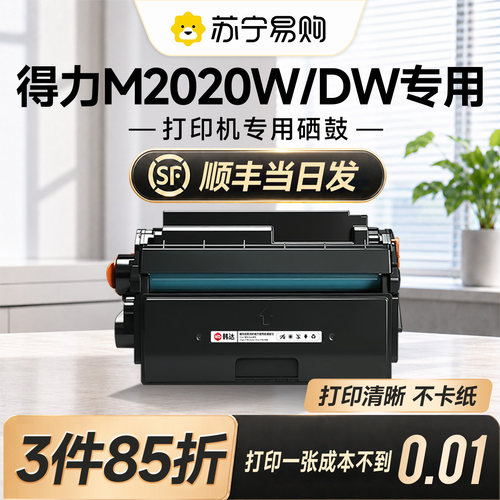 【原装品质】M2020w/T2s超大容量