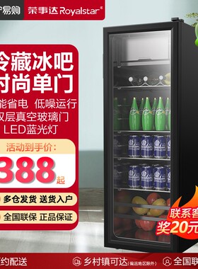 荣事达冰吧一级能效小型家用茶叶冷藏柜饮料红酒柜办公室冰箱3651