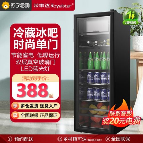 【顺丰入户】荣事达时尚冰吧酒柜