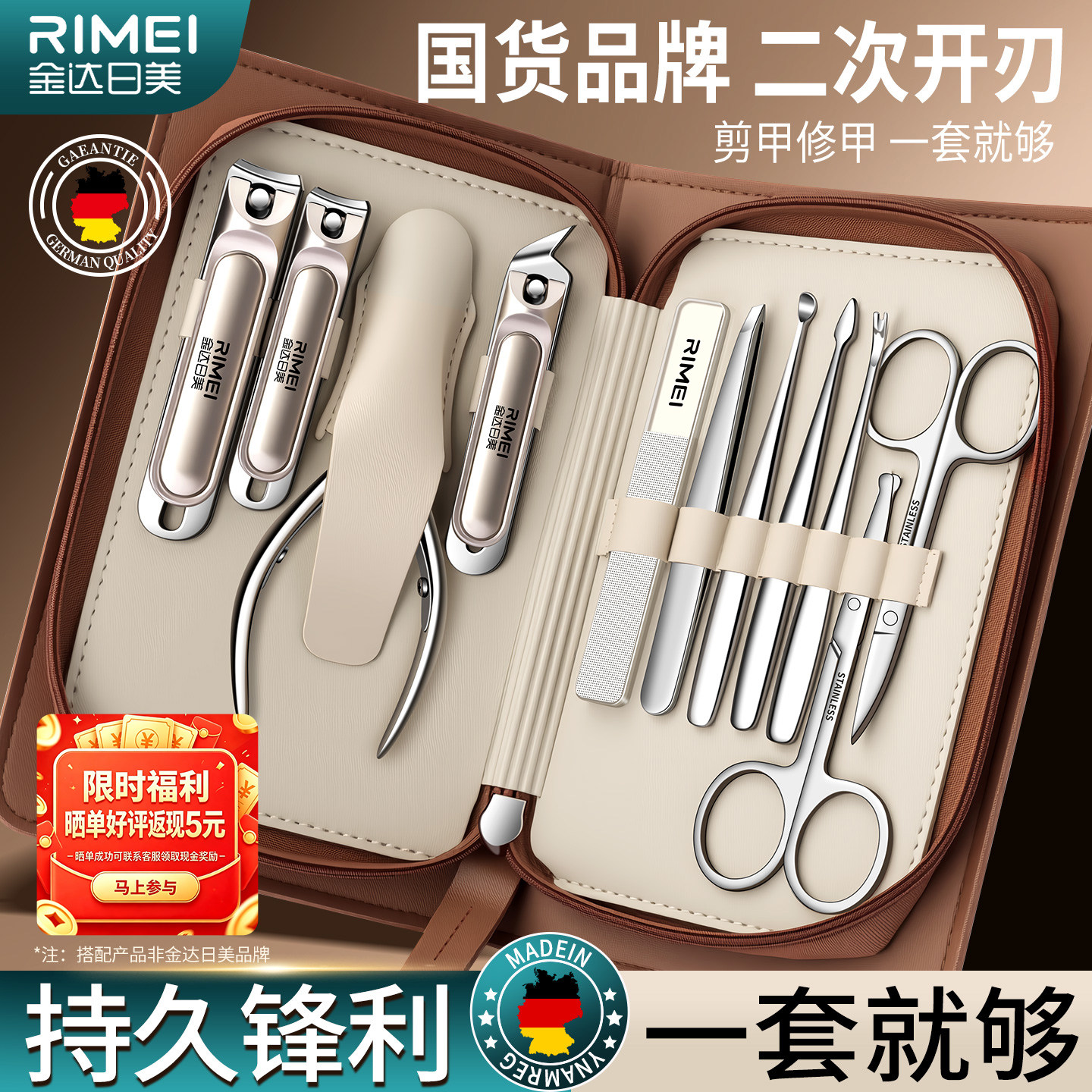 金达日美甲沟专用指甲剪套装										