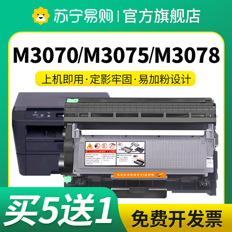 LT3000适用联想至像M3070/W粉盒M3075DNA/D M3078DNA M3070DHF L3070D打印机墨盒LD3000硒鼓架组件星朋3509
