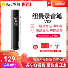 纽曼录音笔V03 专业高清降噪小型随身上课用学生录音器商务转文字