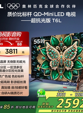 TCL电视 55T6L 55英寸QD-Mini LED万象分区量子点网络电视机2472