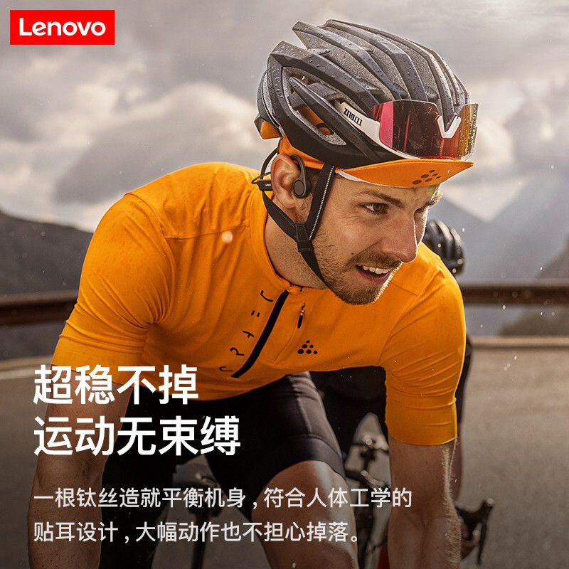 联想骨传导不入耳蓝牙耳机