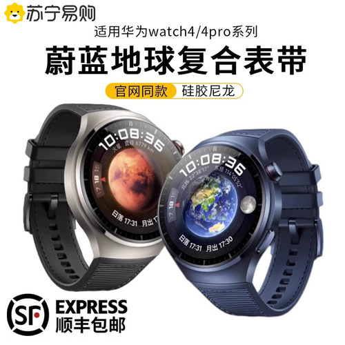 适用华为watch4手表表带新款尼龙