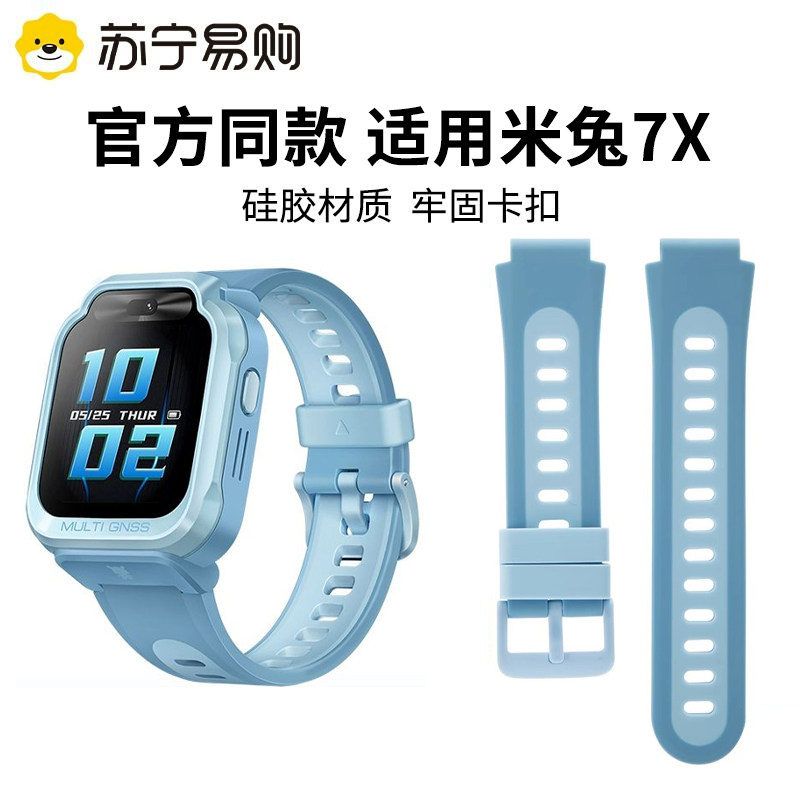 【官方正品】适用米兔7x表带图片