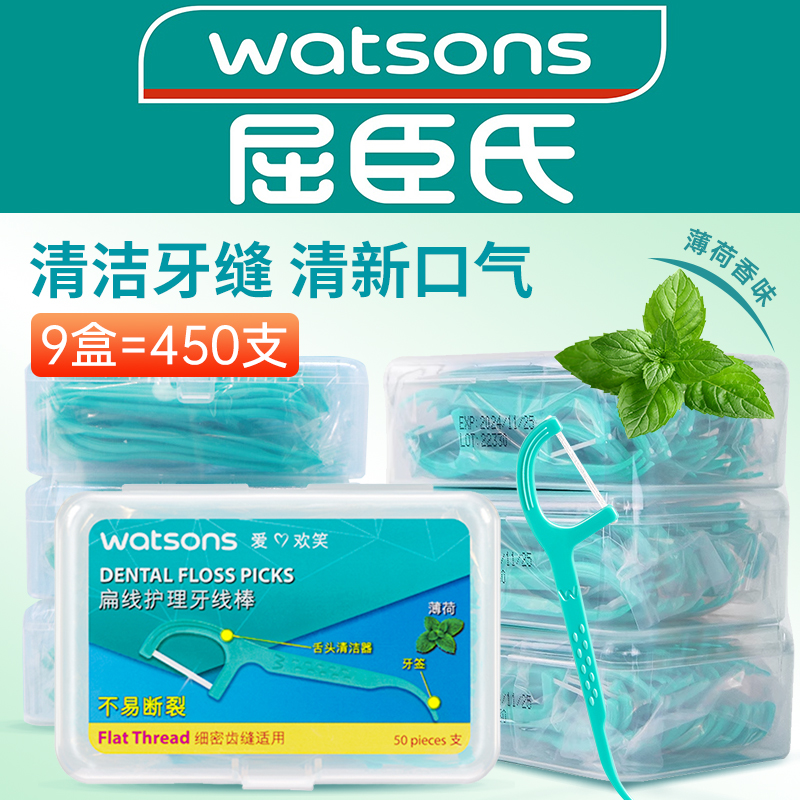 屈臣氏薄荷味扁线护理牙线棒150支家庭装超细牙签线剔牙线棒1802
