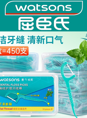 屈臣氏薄荷味扁线护理牙线棒150支家庭装超细牙签线剔牙线棒1802