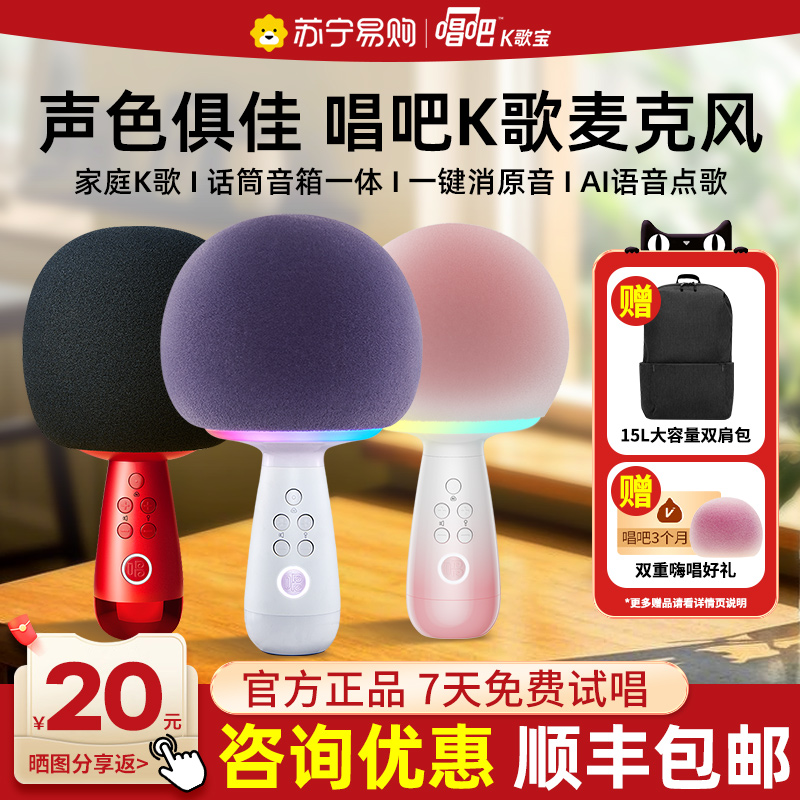 唱吧小巨蛋氛围灯音箱无线麦克风
