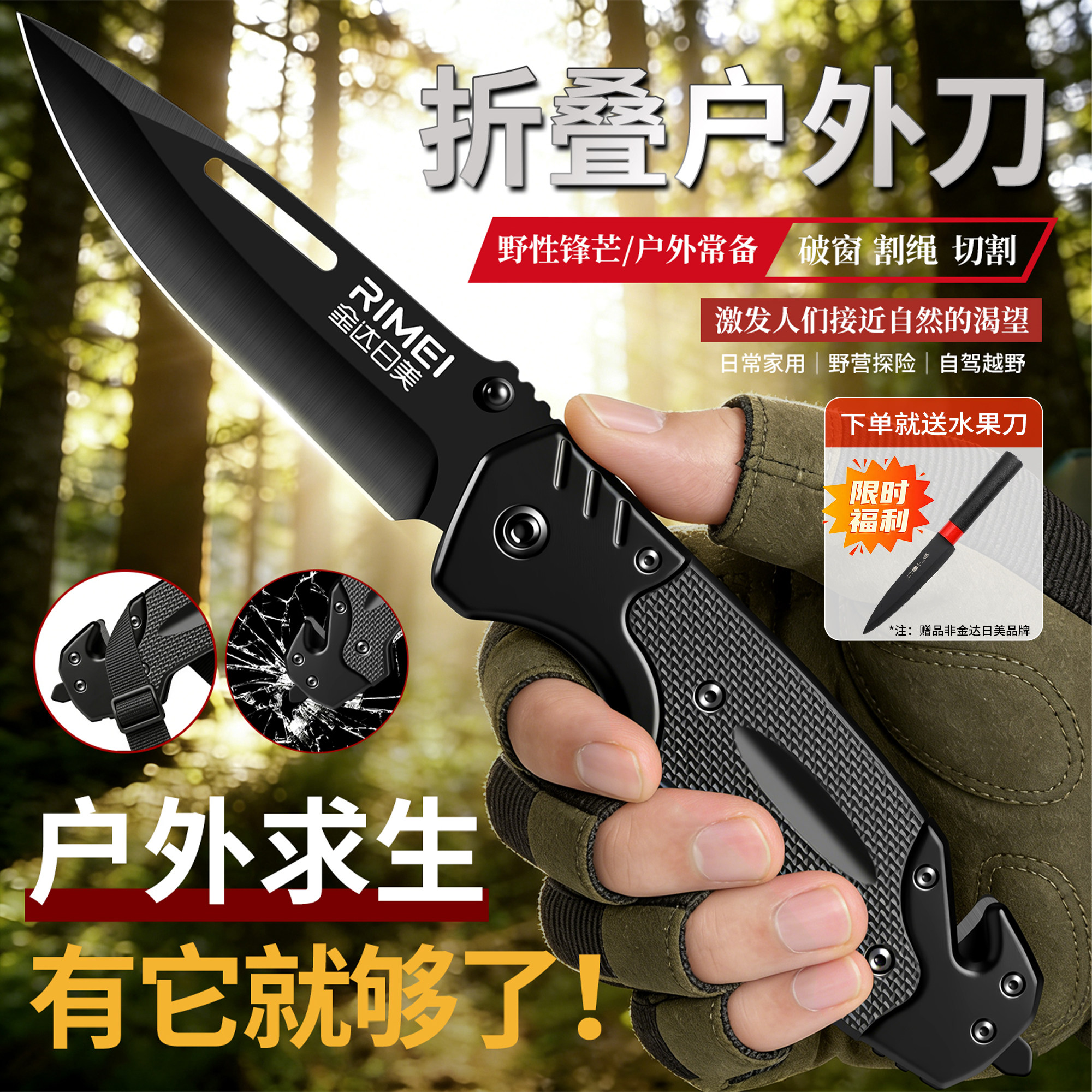 金达日美水果刀家用不锈钢瓜果刀便携折叠小刀高硬度锋利刀具1102图片