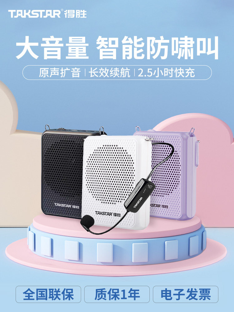 Victory Bee Amplifier Teacher's Special Wireless Ear Microphone Teacher Lecture Guide E126S 373