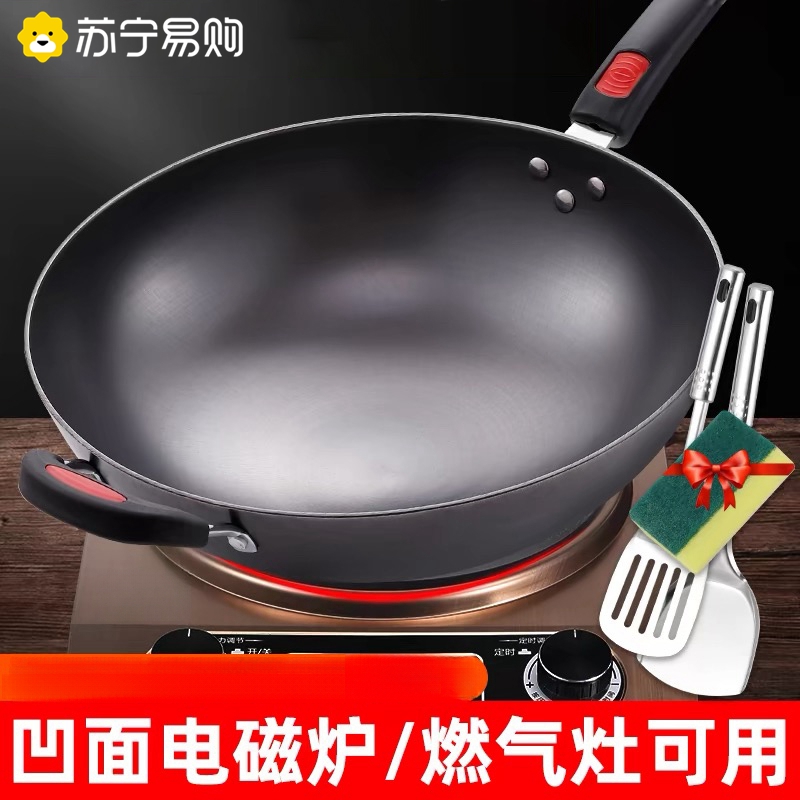 苏宁凹面电磁炉专用炒锅圆底锅不粘锅电陶炉电磁灶不生锈家用2872