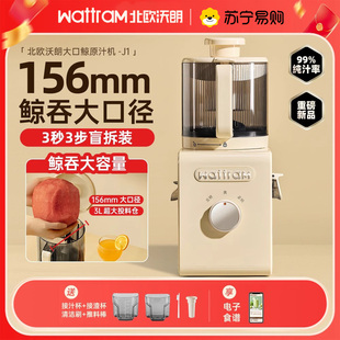 沃朗J1大口径原汁机儿童渣汁分离家用料理机烹饪机蔬果汁机2401