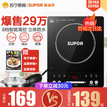 苏泊尔电磁炉 家用 火锅多功能一体小型学生炒菜锅官方旗舰店