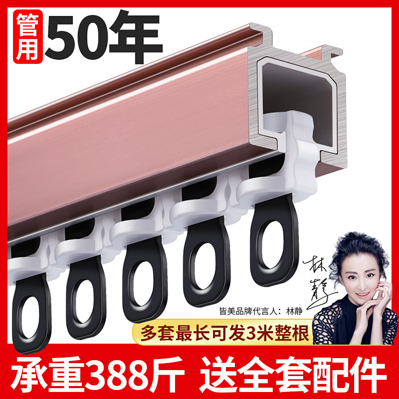 特厚铝合金窗帘轨道静音滑轨顶装侧装单双配件导轨挂钩式滑道4184