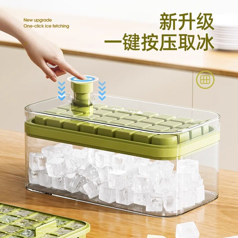 2303冰块模具食品级冰格按压式储冰盒制冰盒家用带盖子冻冰块神器