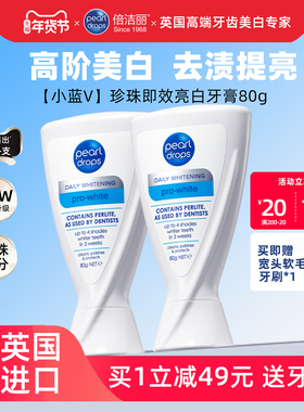 贝嫂同款倍洁丽蓝V美白牙膏去英国进口黄渍成人牙膏男女通用1660